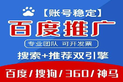 案例分析：百度推广排名提升的优化策略