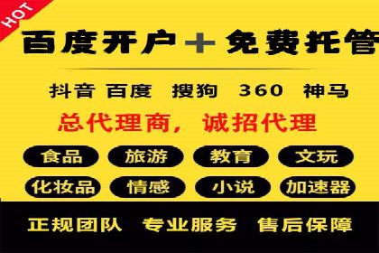 互联网营销新玩法：百度竞价代理实战案例